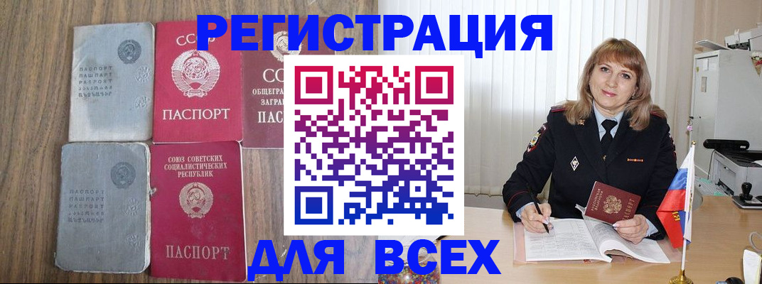 миграционный учет в Северодвинске