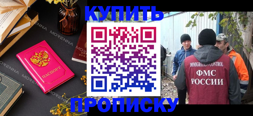 временная регистрация адрес в Северодвинске