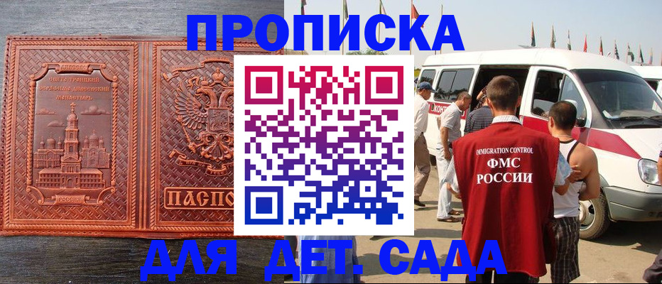 временная регистрация адрес в Северодвинске