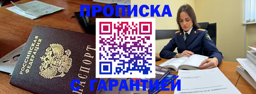 временная регистрация госуслуги в Северодвинске
